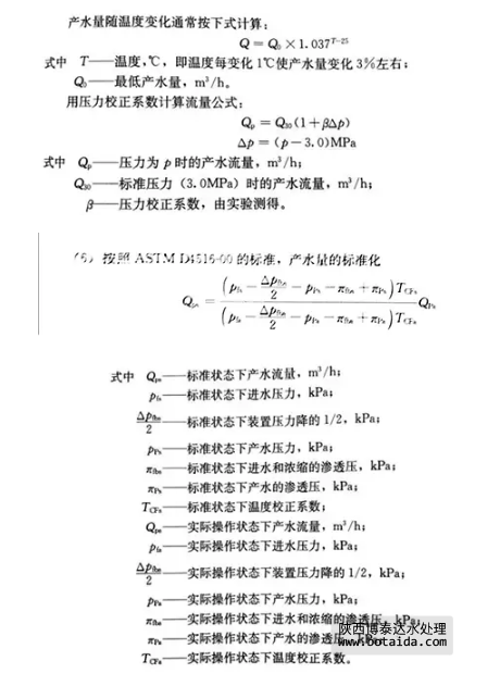 反渗透水处理技术剖析及水垢对人体健康的危害知识解读！